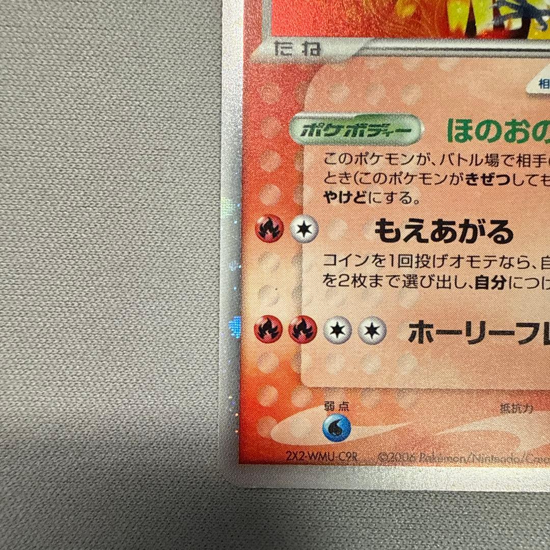 ホウオウex（PROMO）_030/PLAY