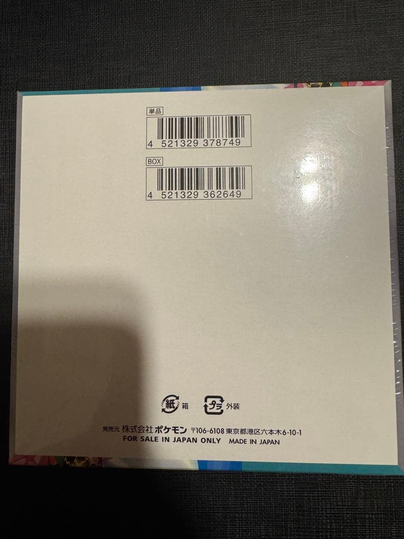 ポケモン バトルパートナーズ シュリンク付き3個セット
