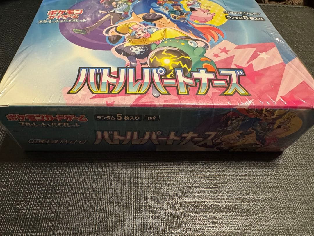 ポケモン バトルパートナーズ シュリンク付き3個セット