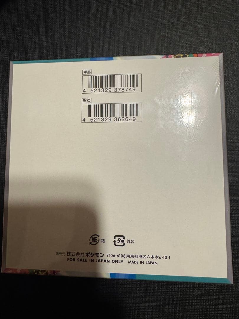 ポケモン バトルパートナーズ シュリンク付き3個セット