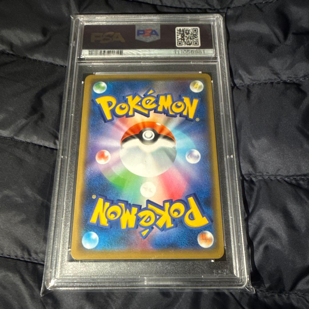 【PSA10】 シブヤのピカチュウ 002/S-P ポケセン渋谷 限定