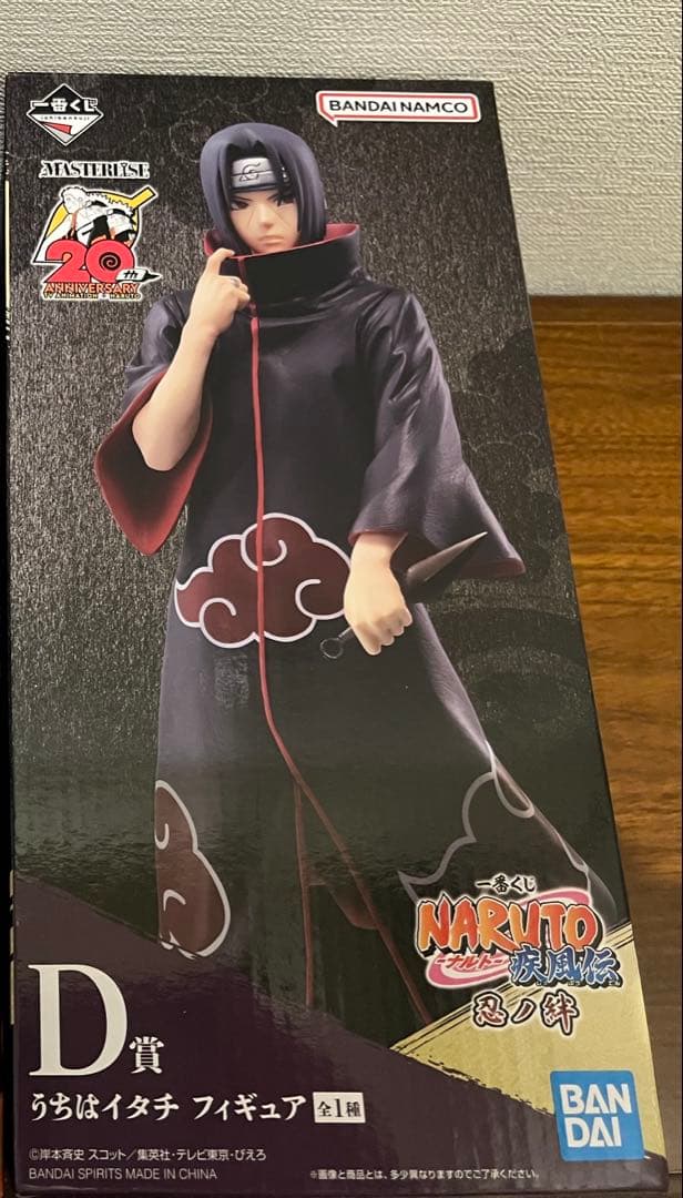 一番くじ　NARUTO疾風伝　忍ノ絆　D賞　うちはイタチ