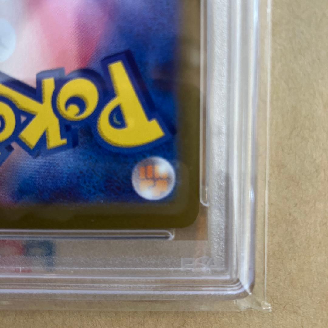 メガサーナイトex SAR PSA10 キリ番