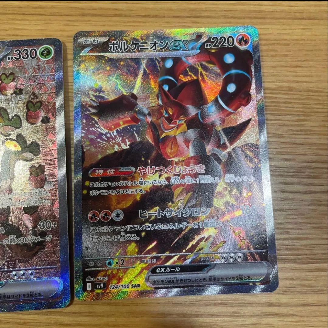 ポケカSARまとめ売り