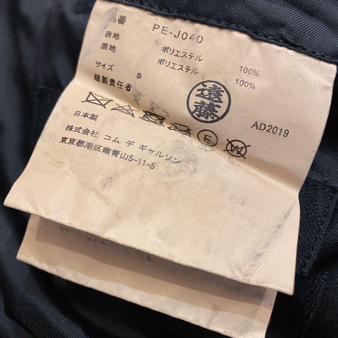 コムデギャルソンオムプリュス エステルサテン製品染めスカラップジャケット