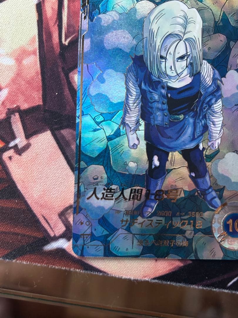 ドラゴンボール　スーパーダイバーズ　 Sdv4-028 パラレル　人造人間18号