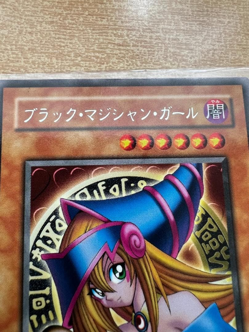 ブラック・マジシャン・ガール　G3-11 字レア