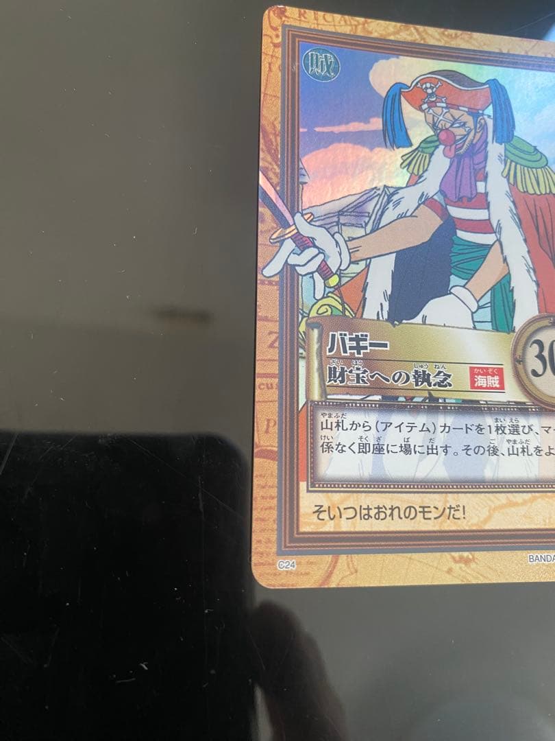 す*さ様 1999 初期 ワンピース ハイパーバトル C24 バギー 財宝への執