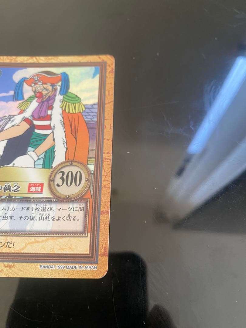 す*さ様 1999 初期 ワンピース ハイパーバトル C24 バギー 財宝への執