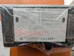 JR職員目覚まし用　空気式自動起床装置 個人用簡易型 タイマー