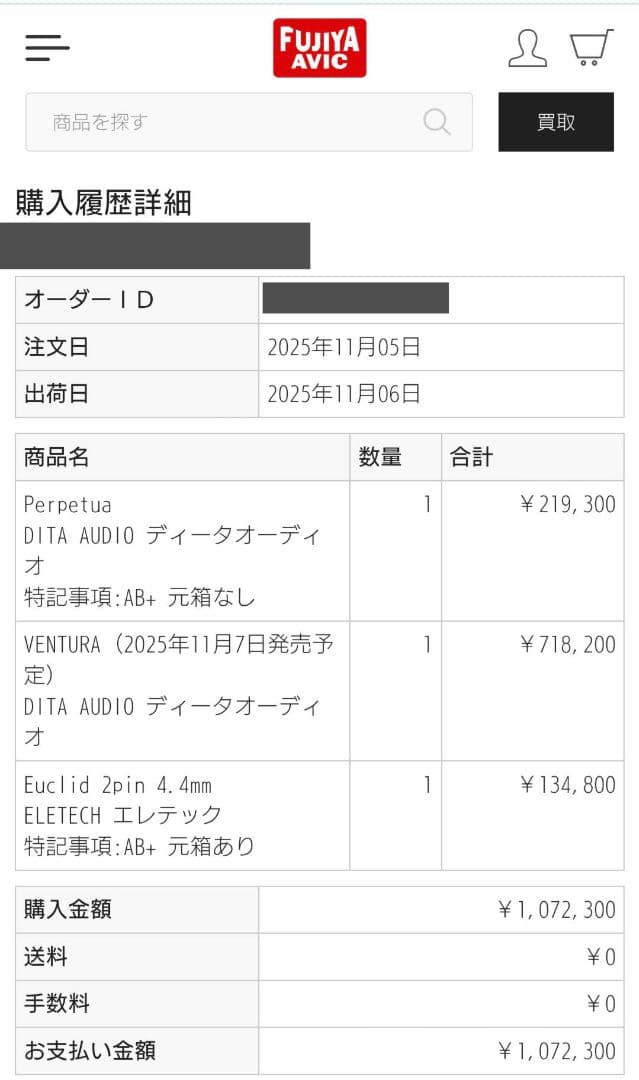 DITA VENTURA　美品