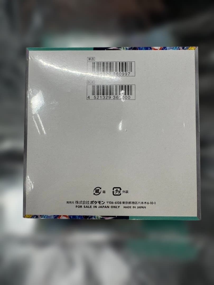 【新品 未開封】ステラミラクル BOX シュリンク付 ポケモンカードゲーム ②