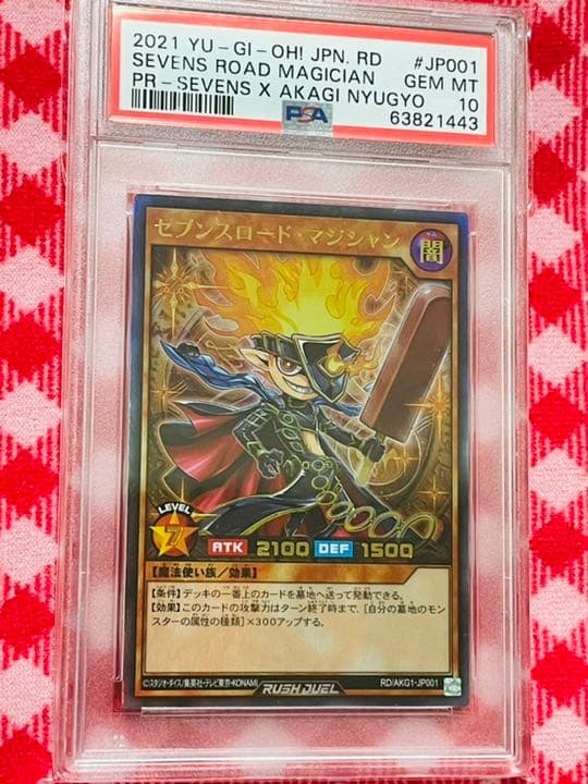 遊戯王ラッシュ / PSA10 / マジシャン ドラギアス 赤城乳業