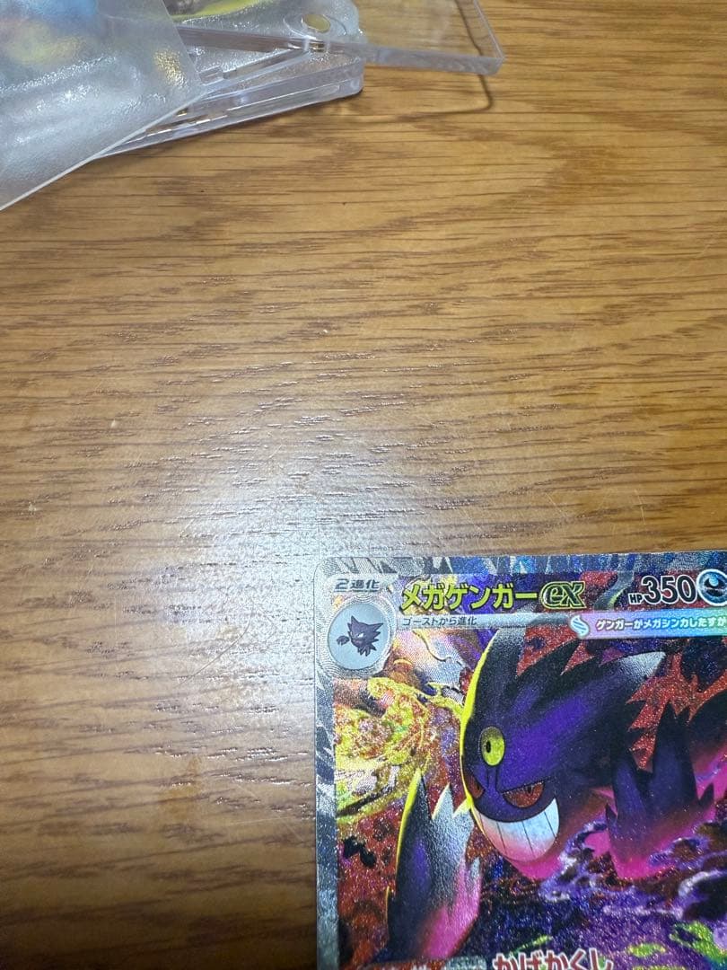 夢*里様 メガゲンガーex SAR