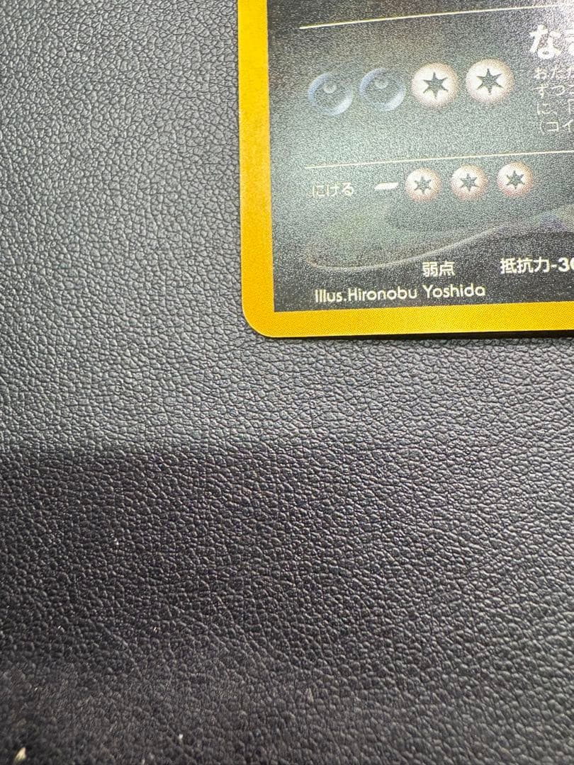 【良品◯】ポケモンカード　旧裏　Pokéca バンギラス