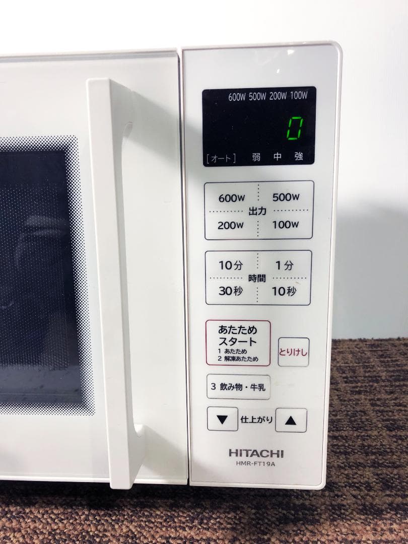 ★24年製★美品 中古★日立 電子レンジ【HMR-FT19A】FXSZ