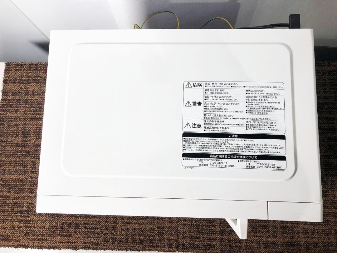 ★24年製★美品 中古★日立 電子レンジ【HMR-FT19A】FXSZ