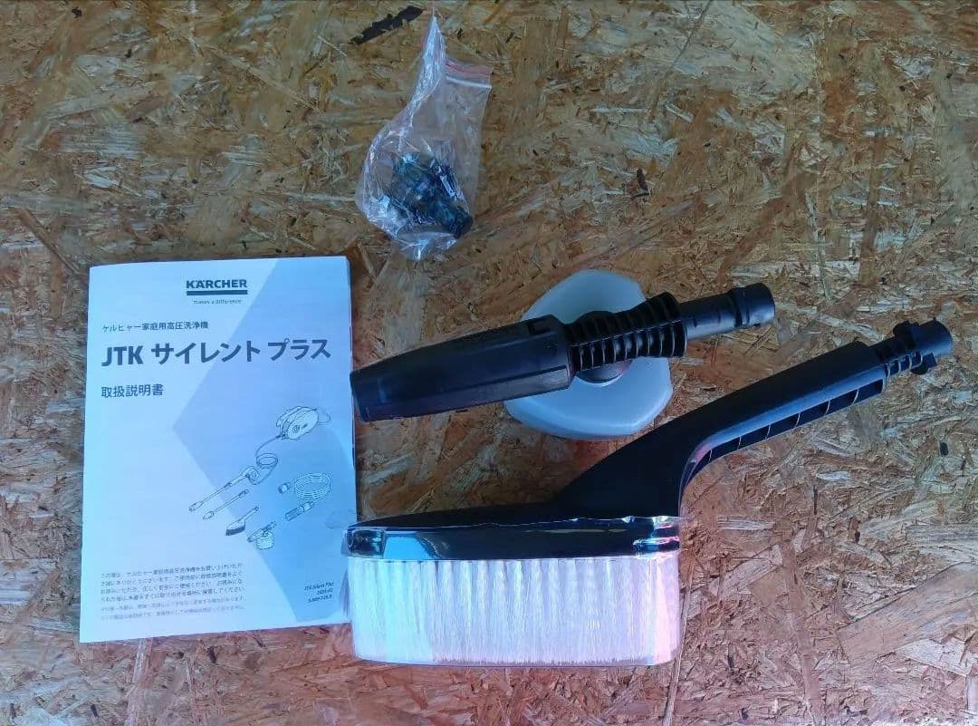 ケルヒャー 　JTK 高圧洗浄機　静音タイプ