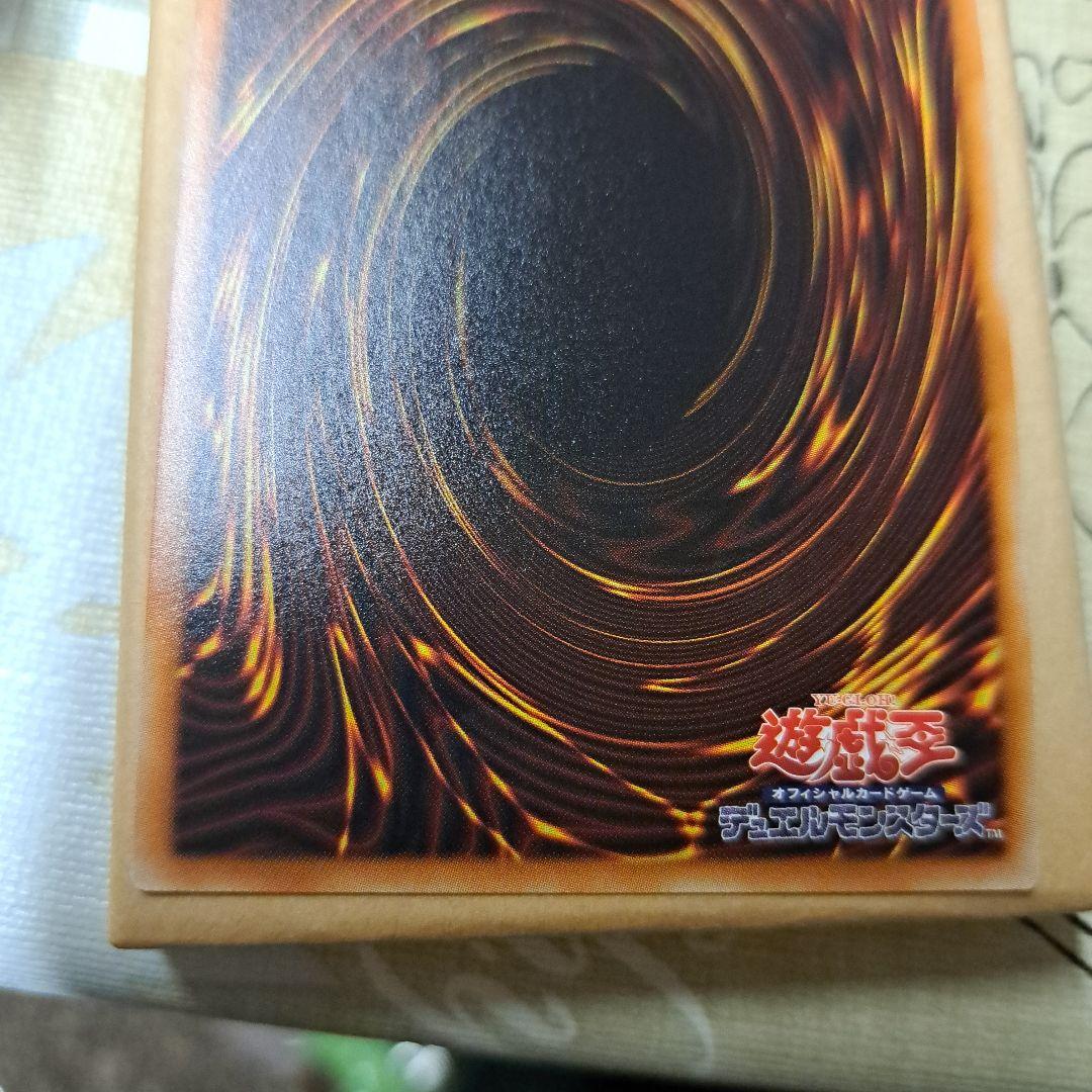 【YG103】遊戯王　青眼の亜白龍　20THシク