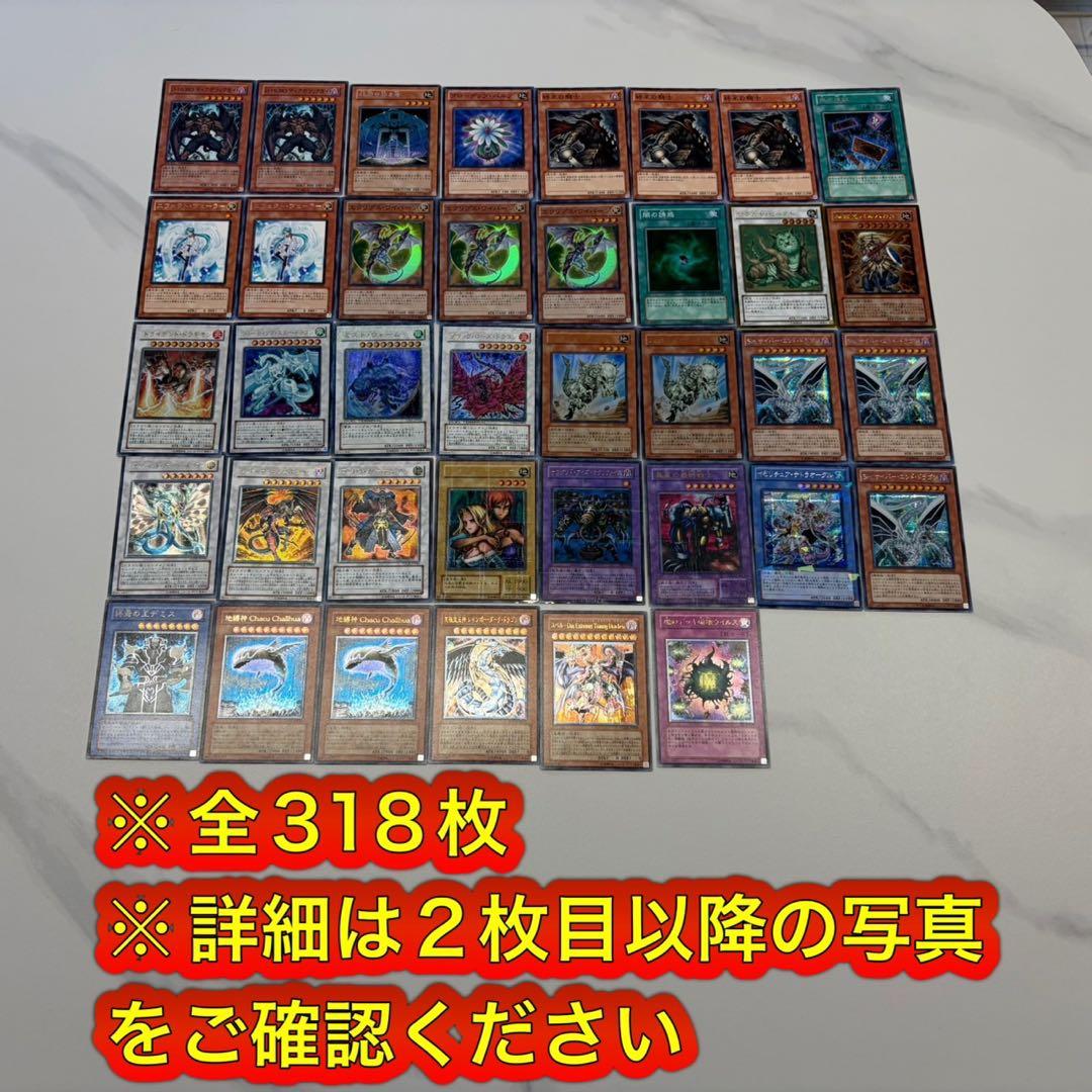 サ*ン様 遊戯王 318枚 レアカードまとめ売り 第6期前後 引退品 プレイ