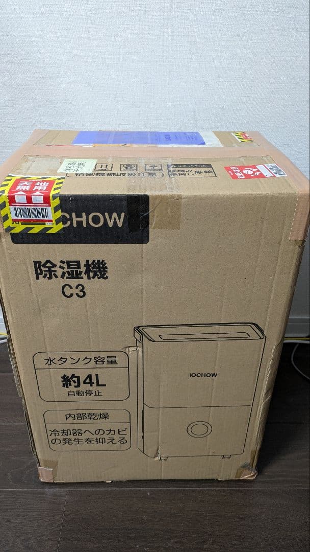 iOCHOW 除湿機 C3