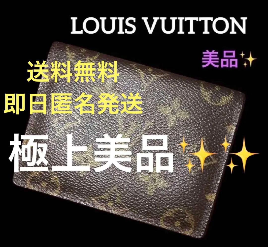 cocoルイヴィトンLOUISVUITTONジャポンサンガプールパスケース