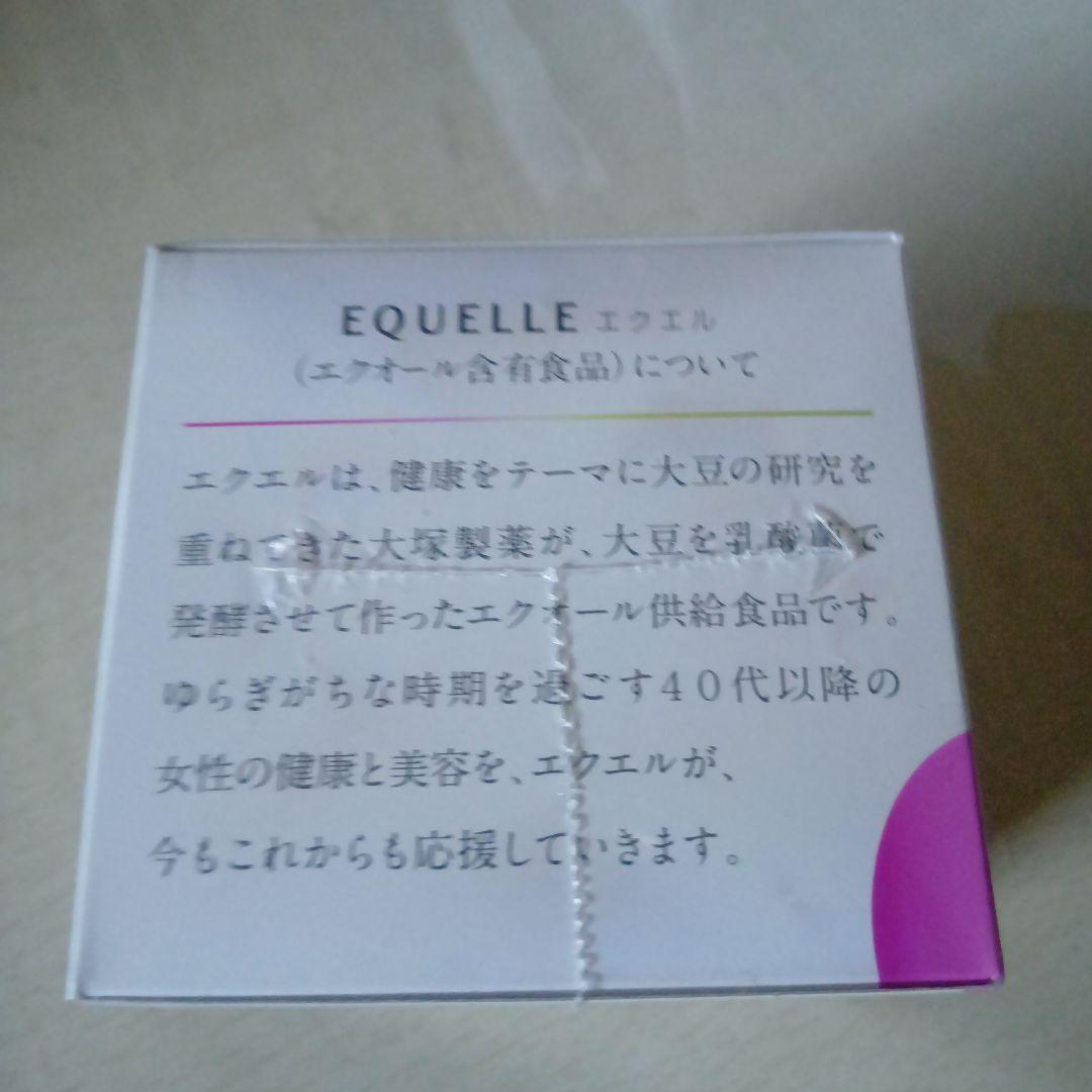EQUELLE 3箱セット
