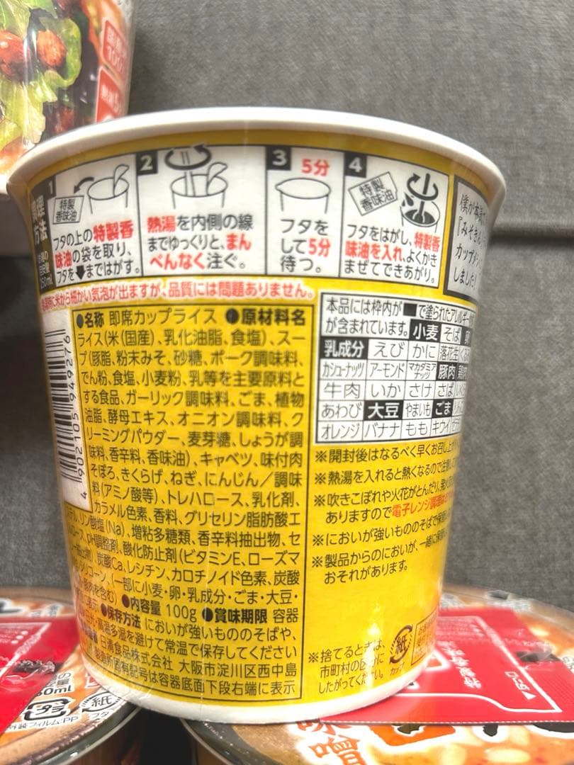 ✨本日発売　入手困難　新みそきん　✨