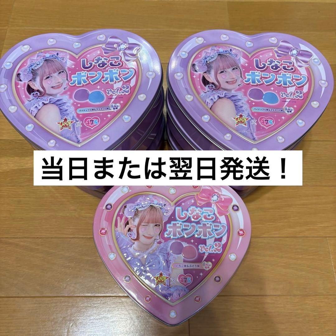 《即買いOK！》しなこボンボン10缶セット