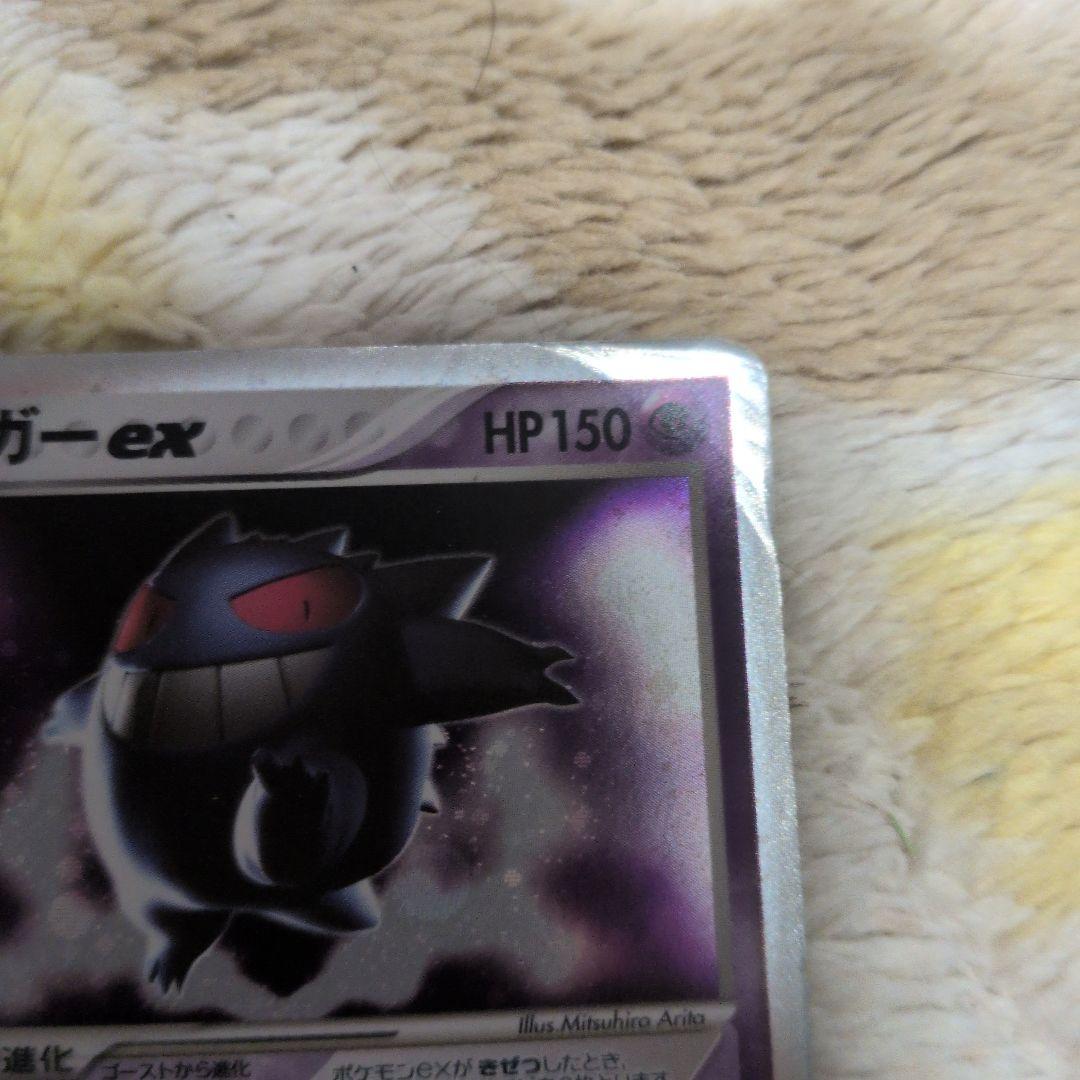 ゲンガー-ex 　048/082