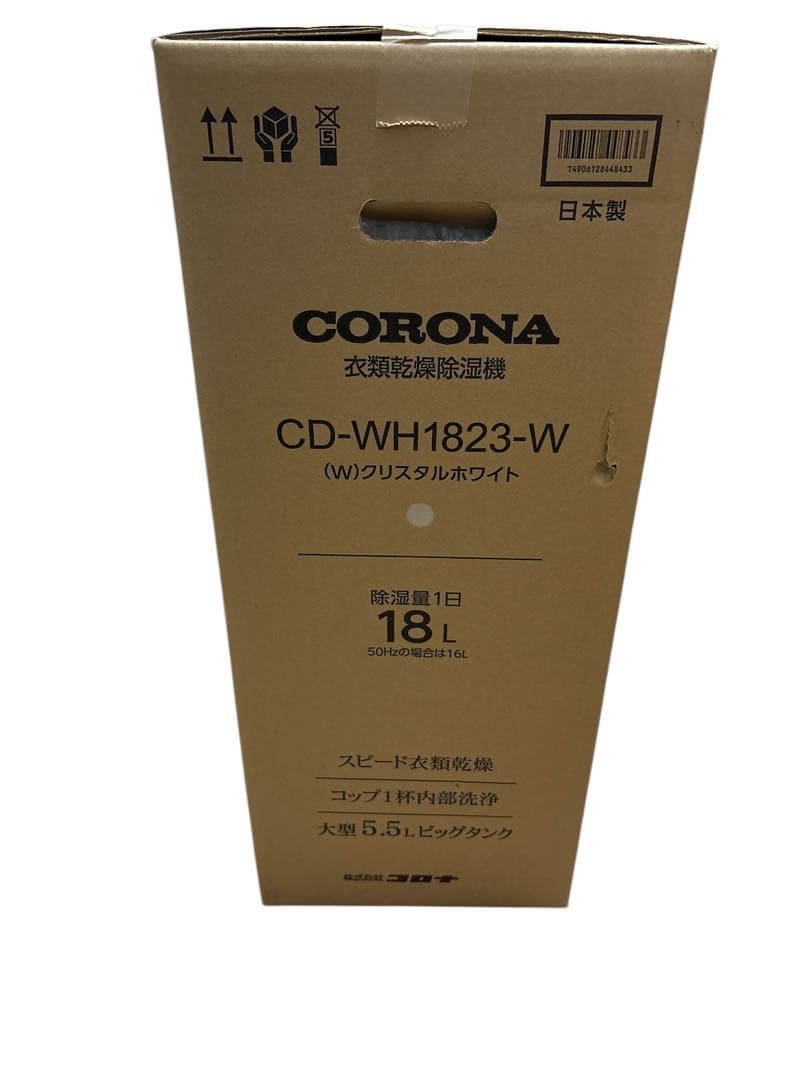 新品未開封CORONA 除湿機 CD-WH1823-Wクリスタルホワイト