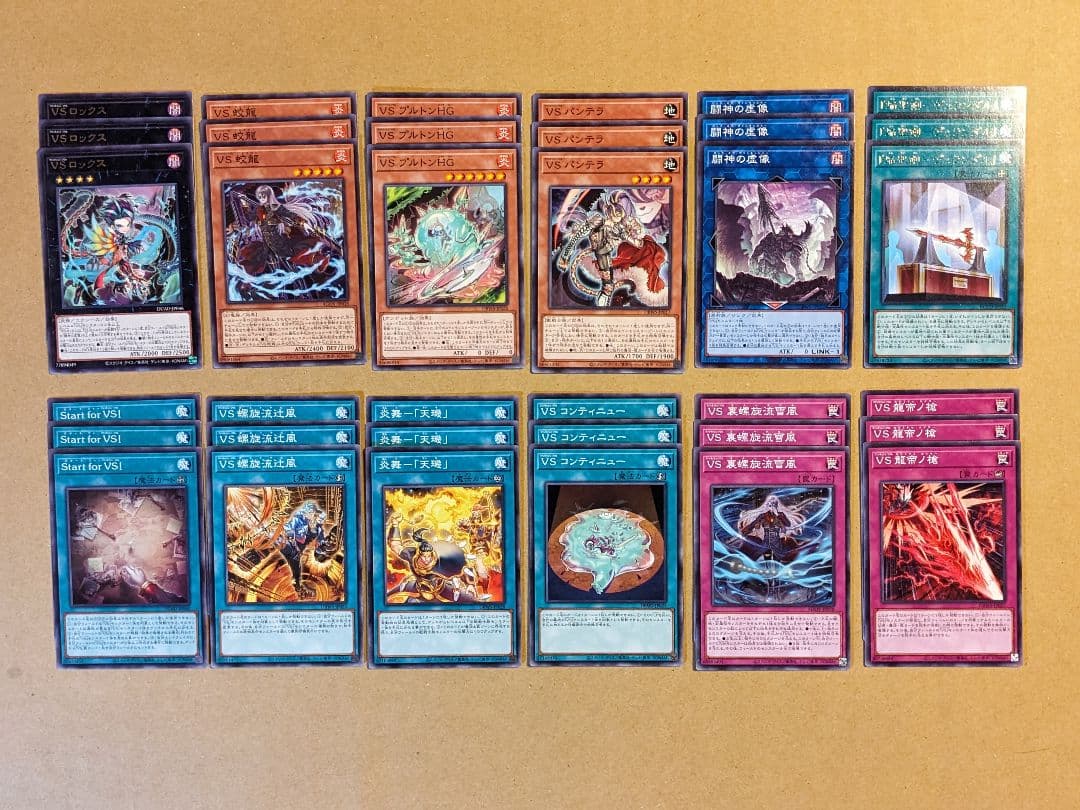 遊戯王 ヴァンキッシュソウル パーツ まとめ ④