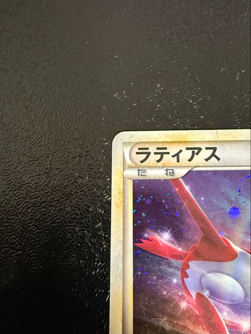 ラティオス ラティアス 045/L-P 046/L-Pプロモ 渦巻き有り