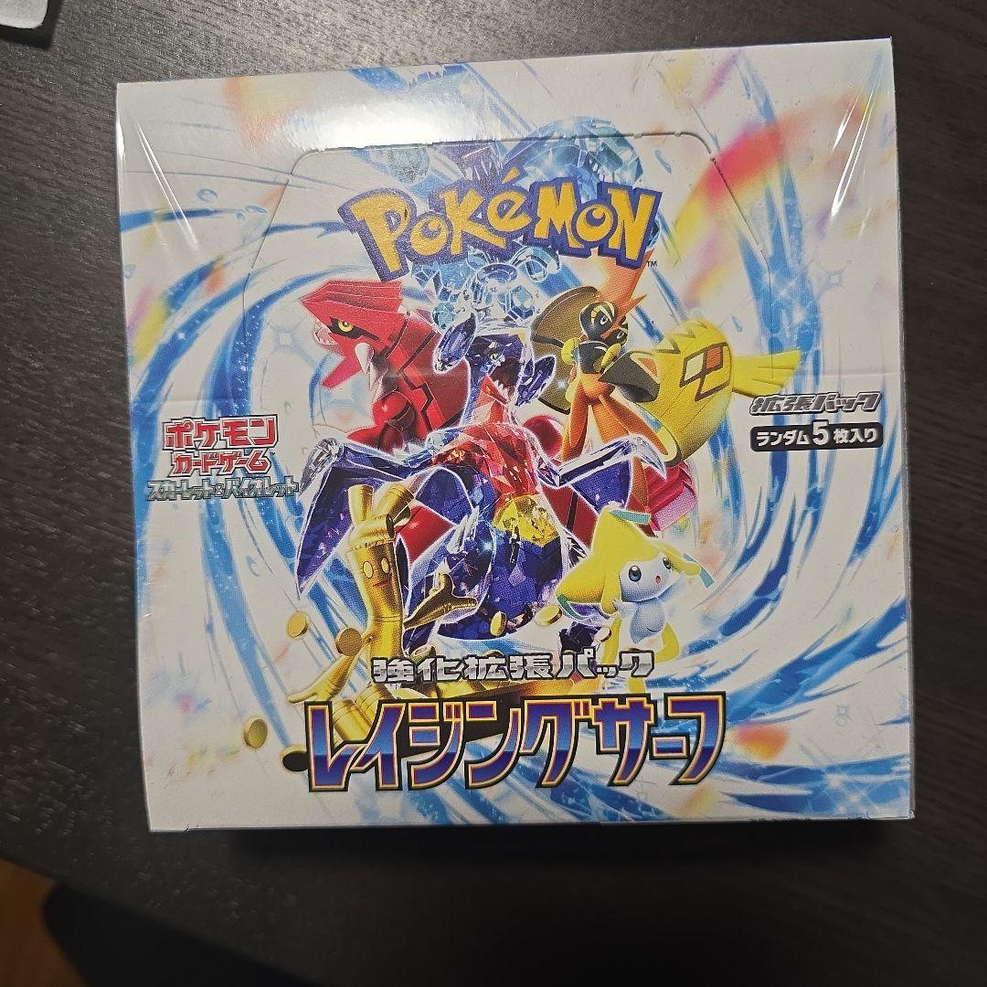 レイジングサーフBOX未開封　シュリンク付き