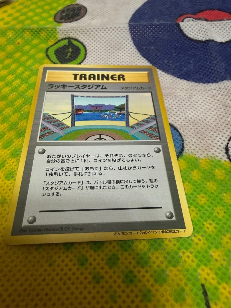ラッキースタジアム_コンプリートセット 旧裏 ポケモンカード