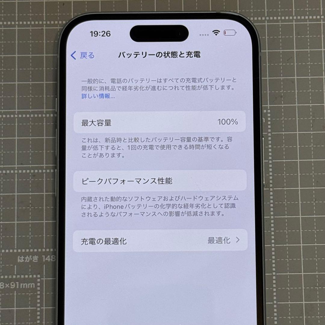 iPhone15 128GB ブルー バッテリー100%
