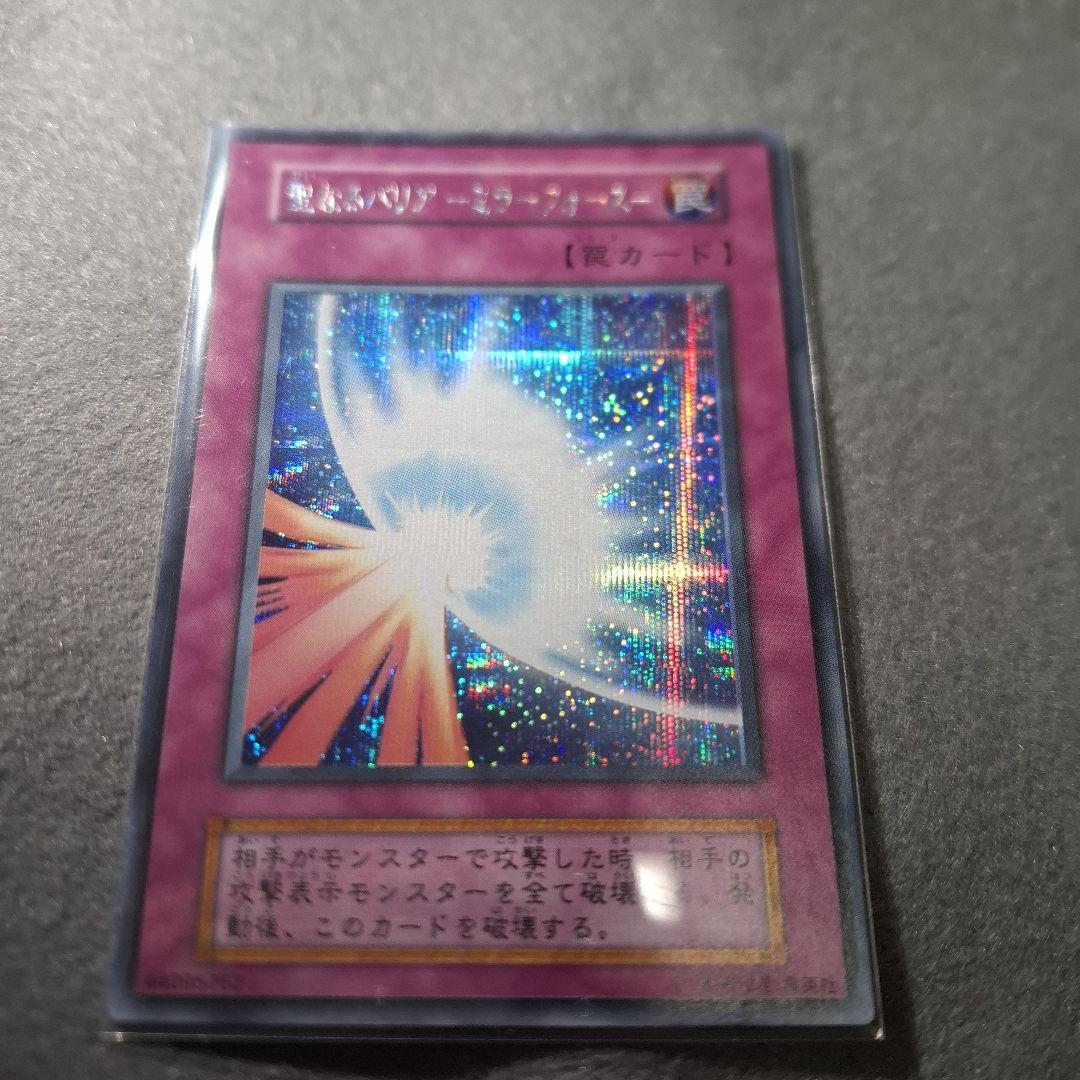 く*の様 聖なるバリアーミラー・フォース 3枚セット