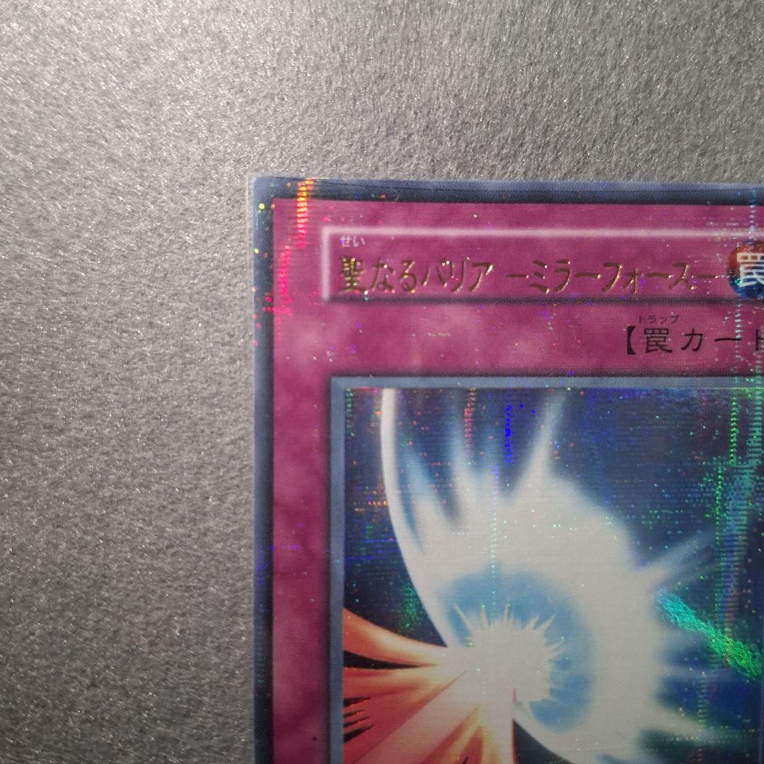 く*の様 聖なるバリアーミラー・フォース 3枚セット