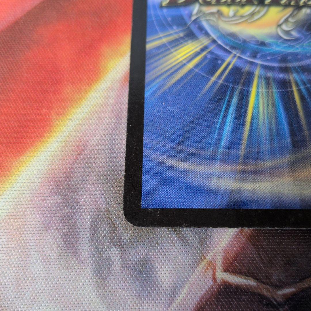 2003 ボルメテウス・ホワイト・ドラゴン 初期 A