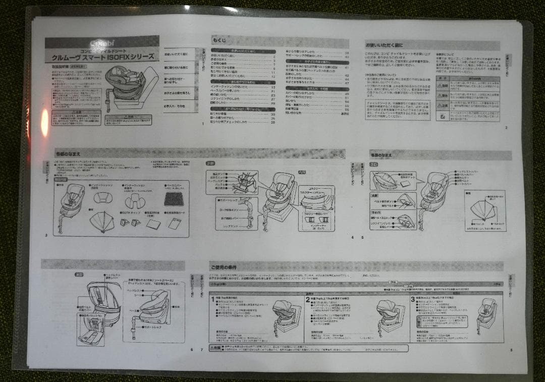 コンビ クルムーヴ スマート ISOFIX 　おまけ付　新生児～
