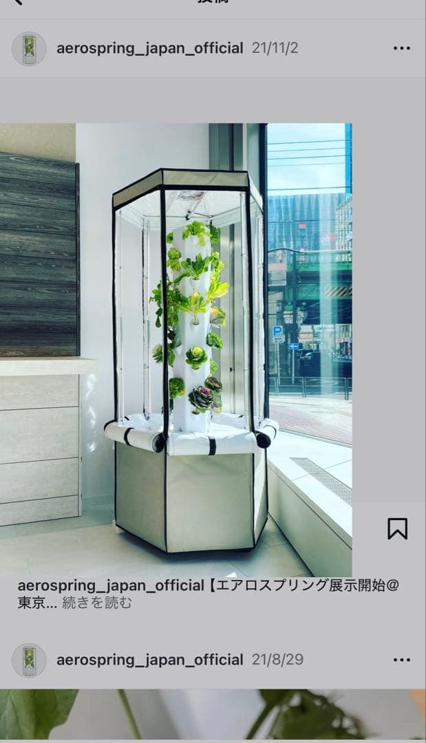 Aeroponic Indoor Planter【室内・屋外兼用】植物育成ライト