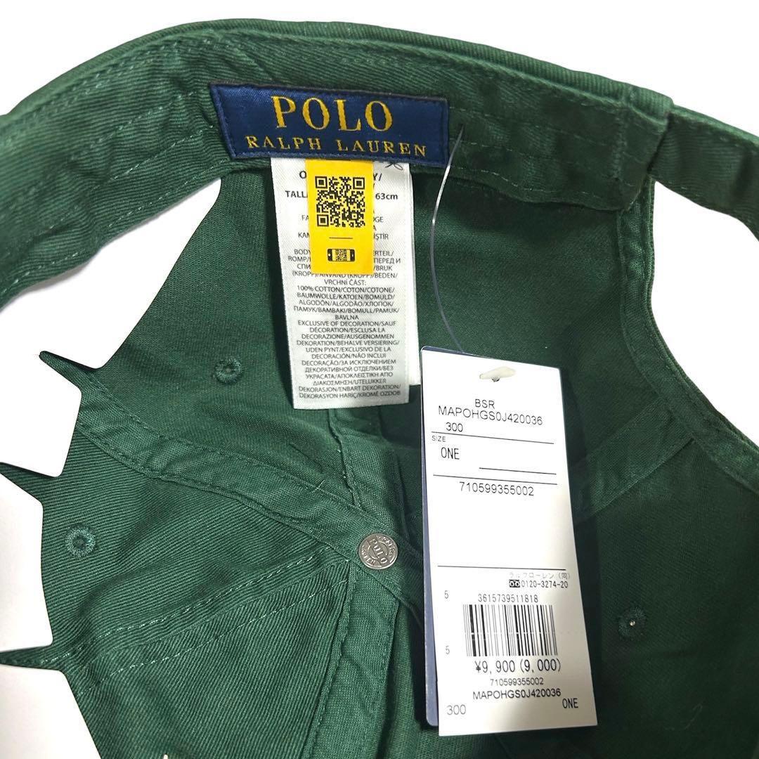タグ付き新品❗️ラルフズコーヒー Ralph’s Coffee BB キャップ 緑