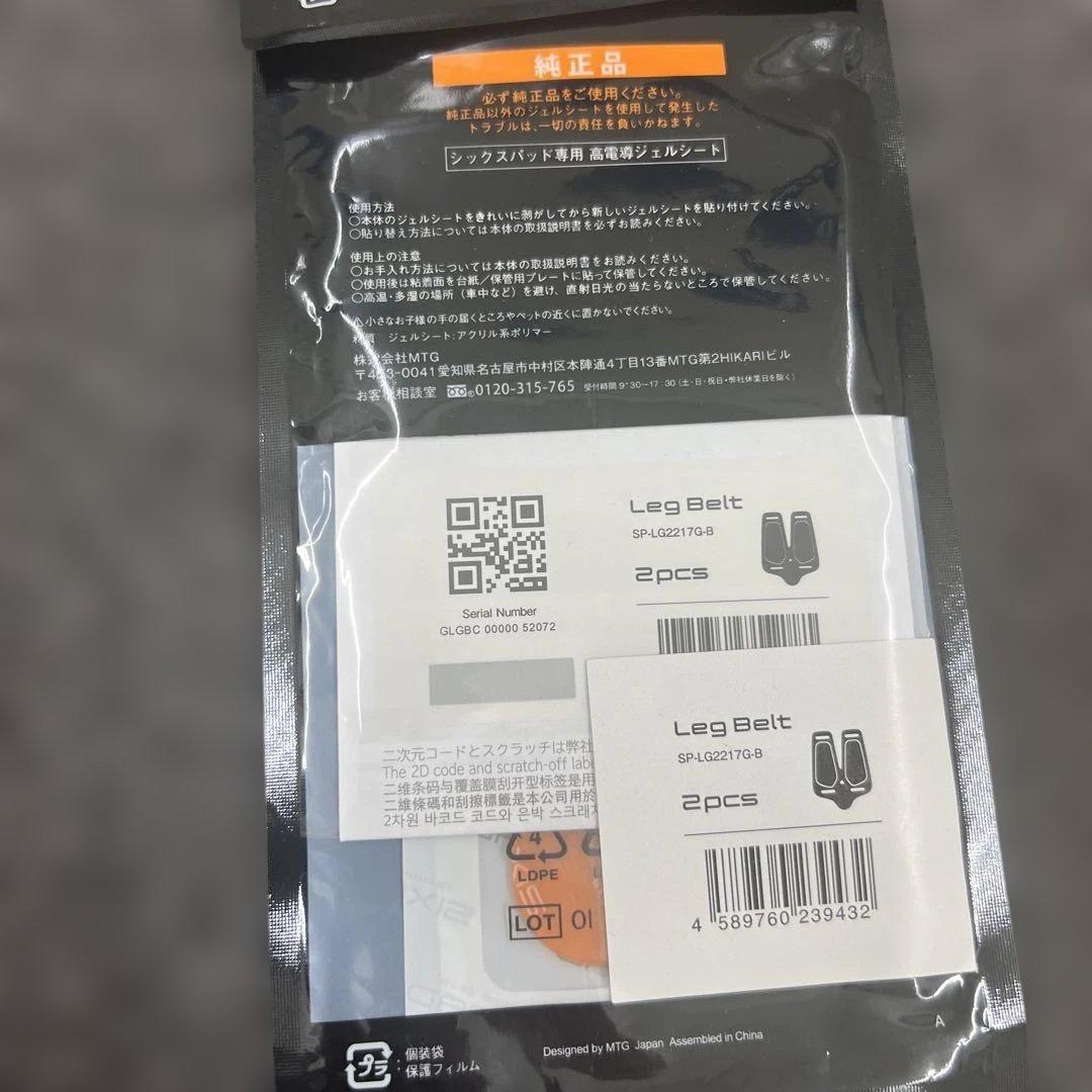 SIXPAD Gel Sheet Leg Belt 2pcs 12個