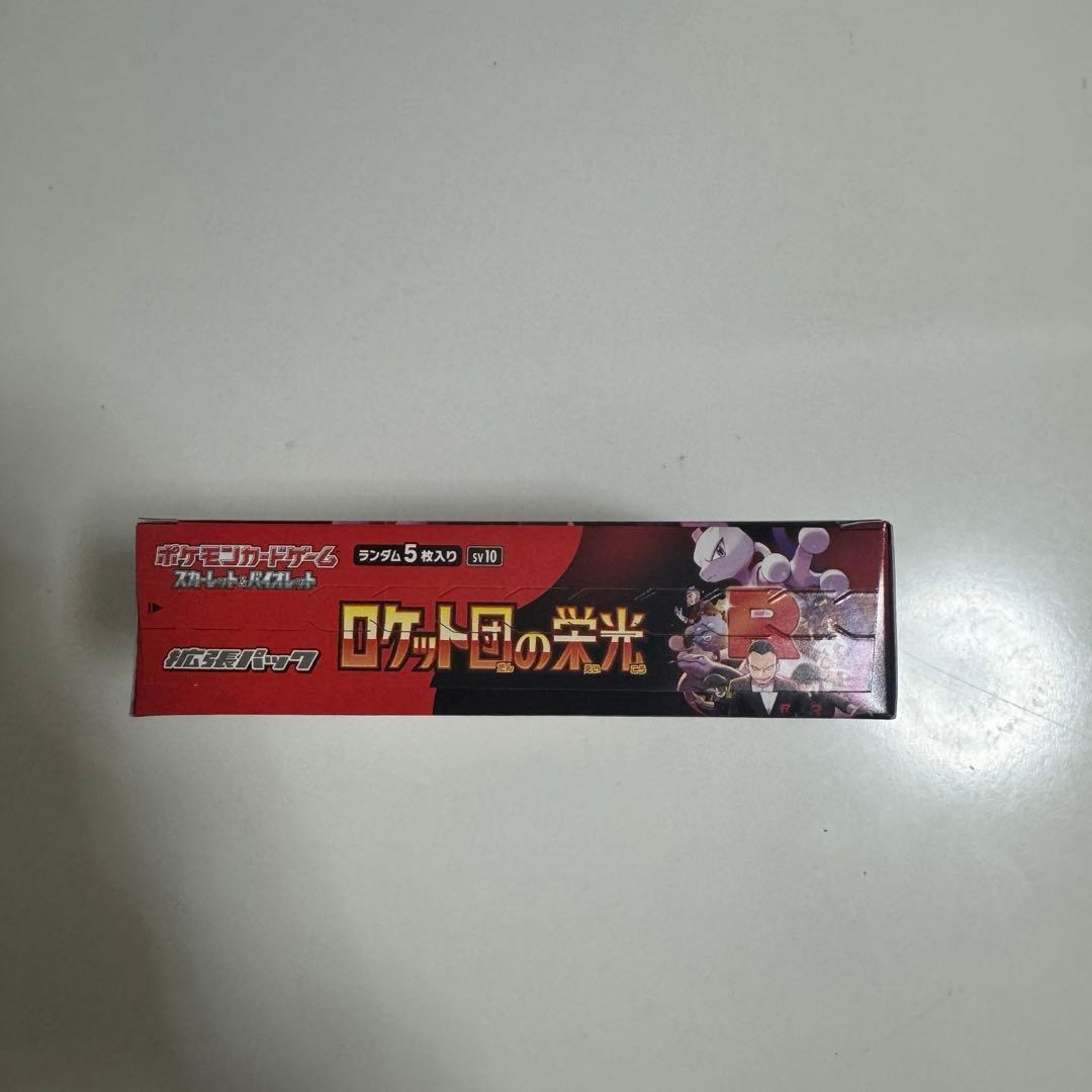 【当日発送】ロケット団の栄光(Team Rocket) 1BOX