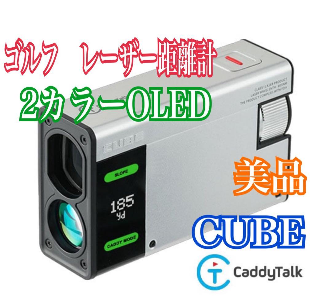 GOLFZON CaddyTalk キャディトークCUBE ゴルフレーザー距離計