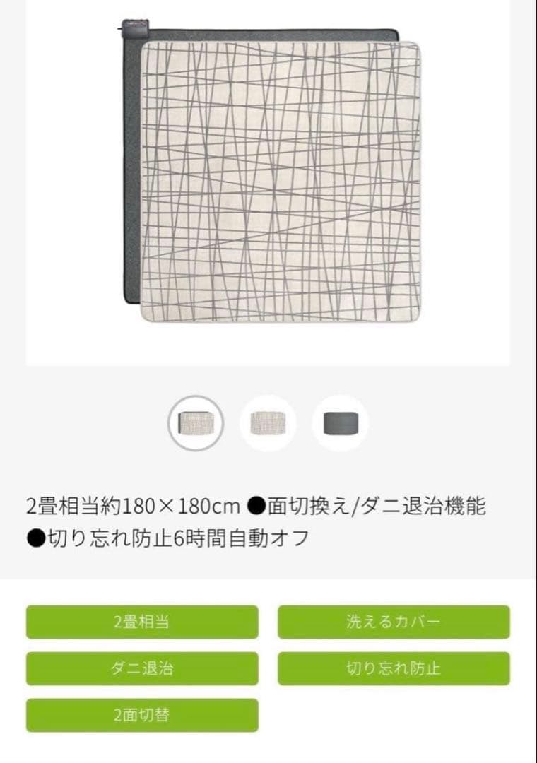 新品未使用　コイズミ 電気カーペット KDC-2007 2畳　カバー1枚付