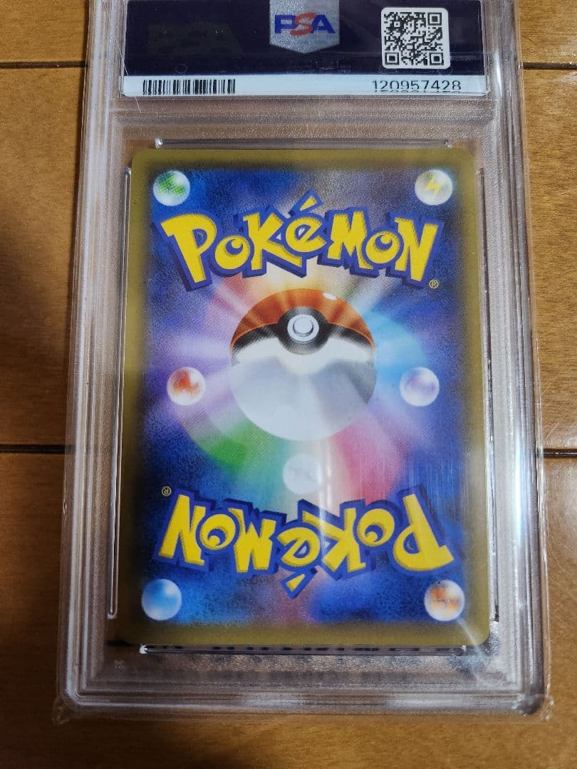 レシラム＆リザードンgx ur psa10