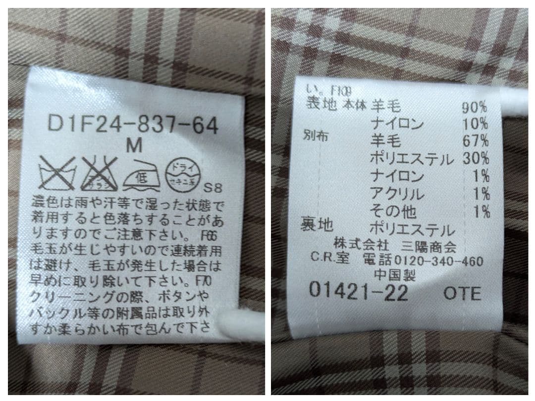 バーバリーブラックレーベル ダッフルコート ノバチェック マスタード M