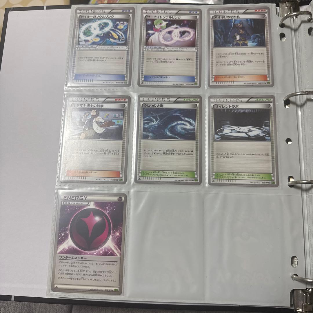 ポケモンカード XY5 タイダルストーム ゲンシカイオーガEX sr 他