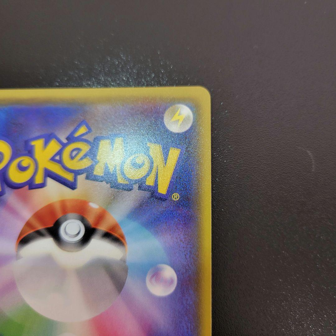 ピカチュウ：フレンドリィショップPROMO SM-Pプロモカード　Pokémon